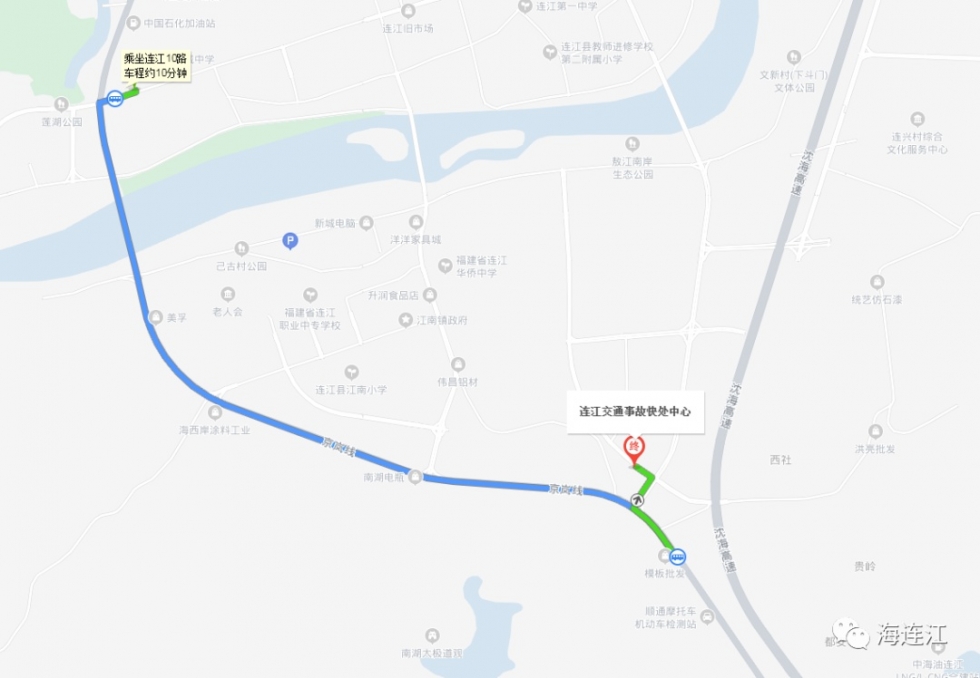 2021年元旦，连江交通事故快速处理中心启用