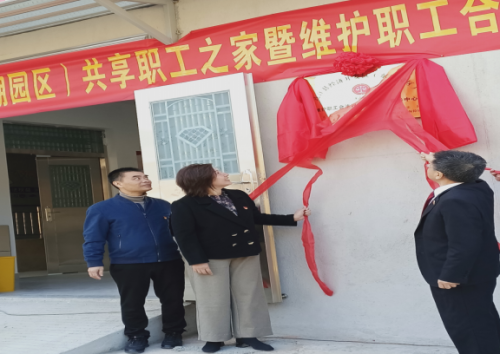 东湖镇诉非联动服务中心与共享职工之家揭牌仪式193
