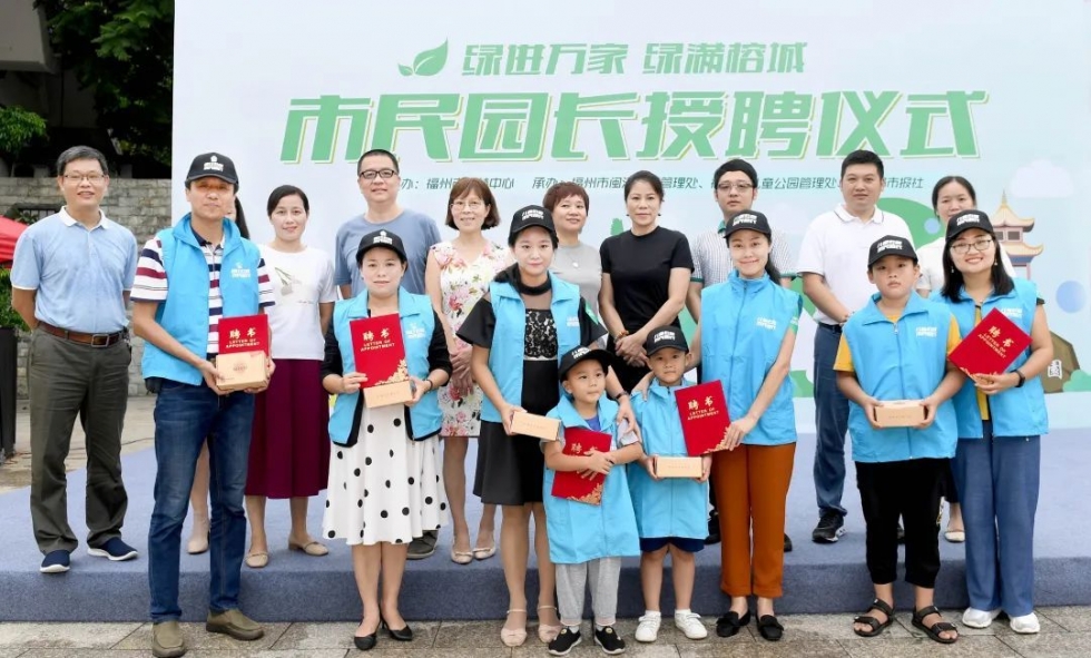 最新消息！福州多个公园将有新园长，你可能也认识