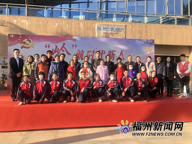 晋安举行新时代校外研学孵化基地启动仪式