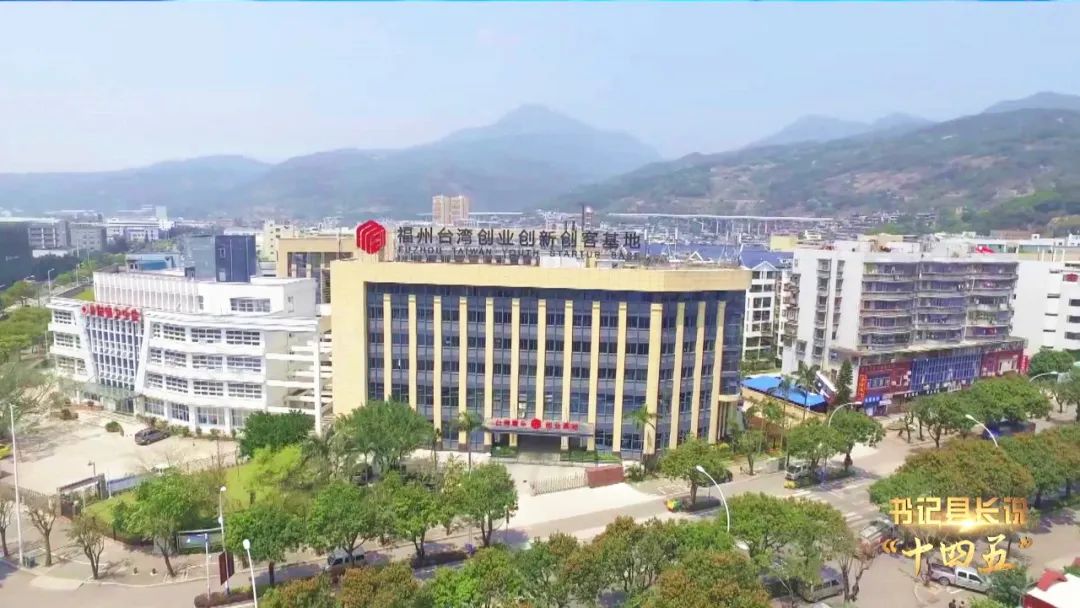 马尾区委书记游通铃：发挥高新产业集聚优势 打造全方位高质量发展超越示范区