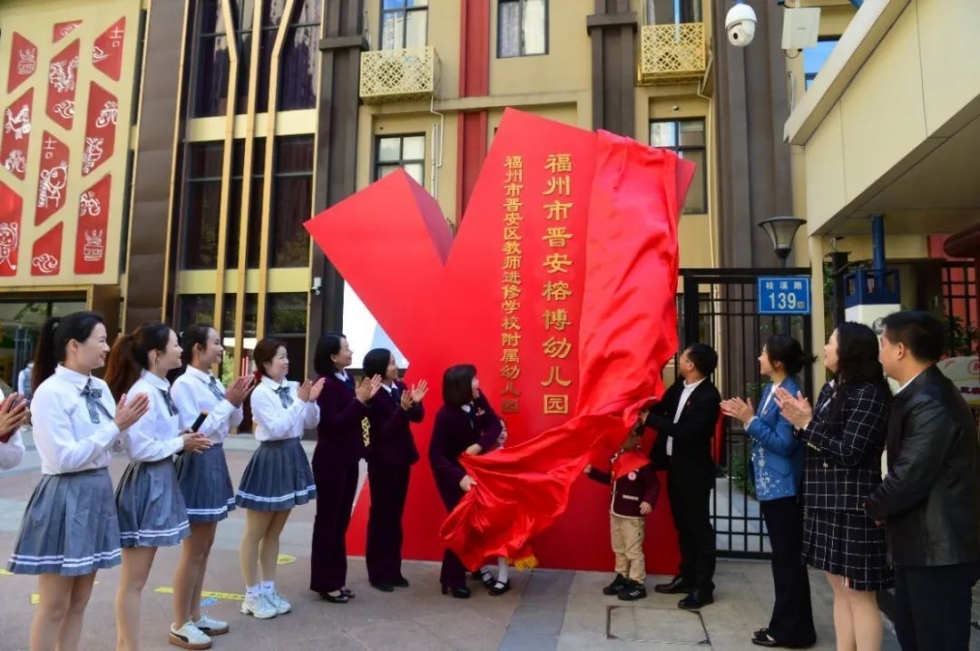 44位清华、北大、人大博士硕士,全来晋安这所学校“任职”! 44位清华、北大、人大博士硕士,全来晋安这所学校“任职”!