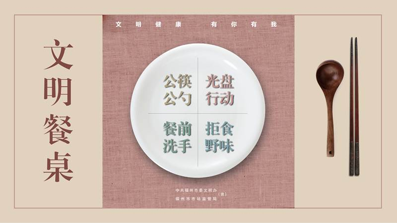 永泰开展系列教育活动:倡导节约 反对浪费 永泰开展系列教育活动:倡导节约 反对浪费