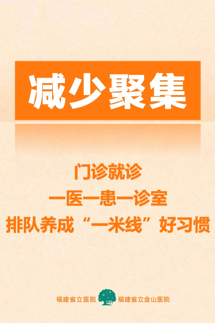 注意!分时段预约!福州多家医院发布最新通告!