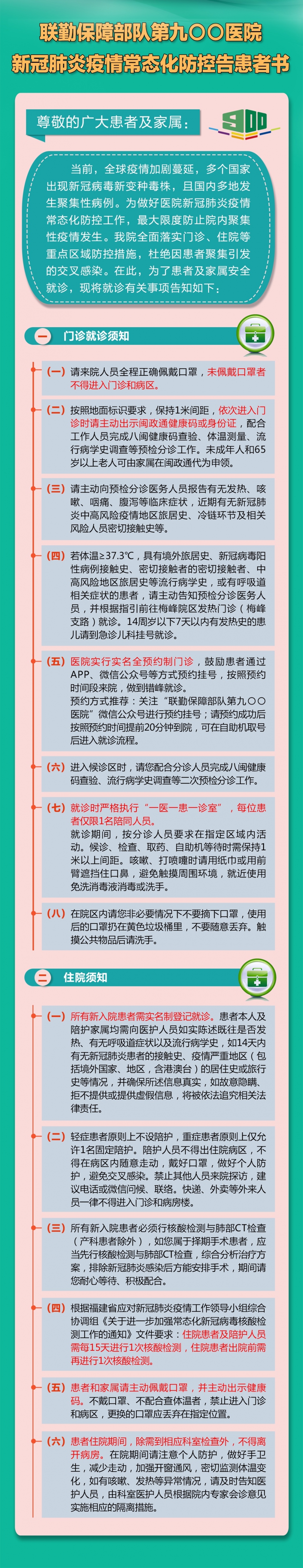 注意!分时段预约!福州多家医院发布最新通告!