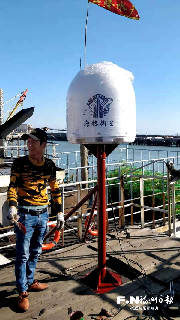 福州市率先试点高通量卫星互联网“宽带入海”