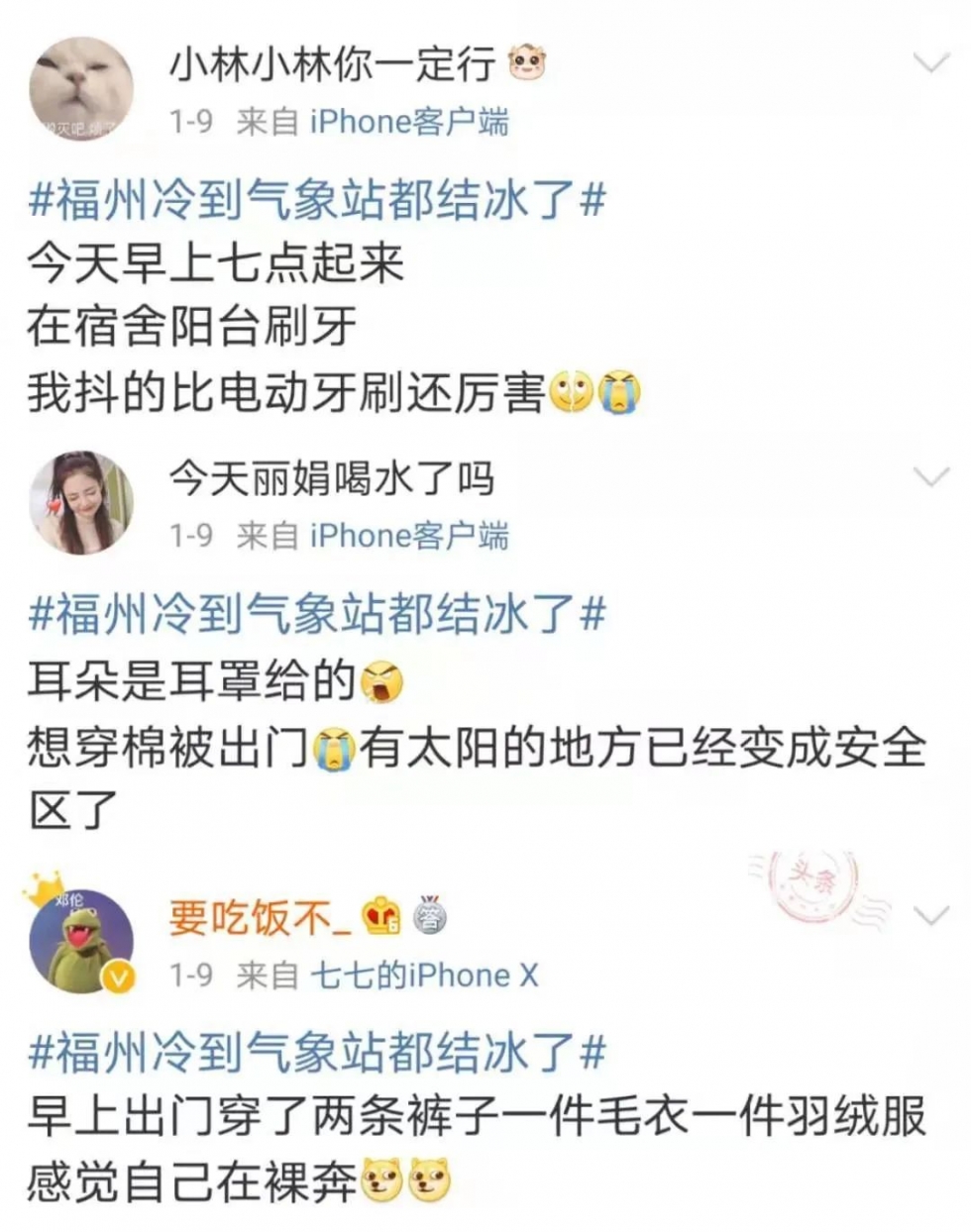 这些天的冷没白熬!时隔三年福州终于再次简标入冬