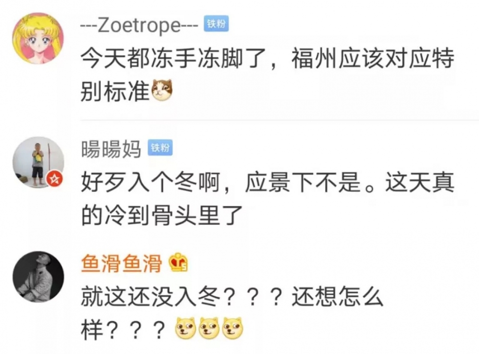 这些天的冷没白熬!时隔三年福州终于再次简标入冬