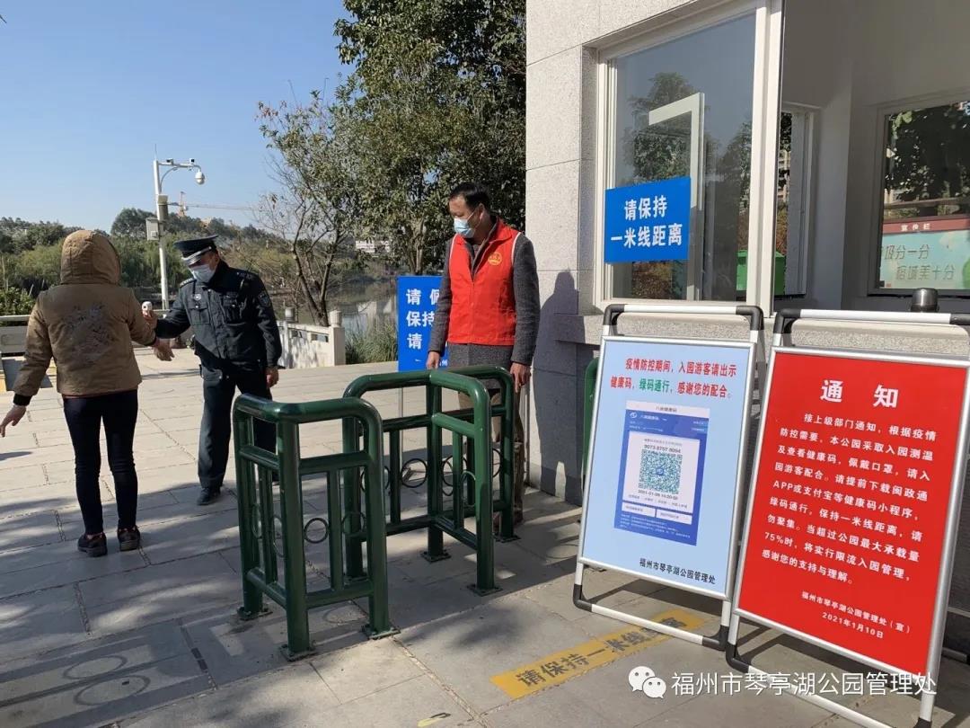 福州多个公园发布最新公告！预约、限流、测体温戴口罩
