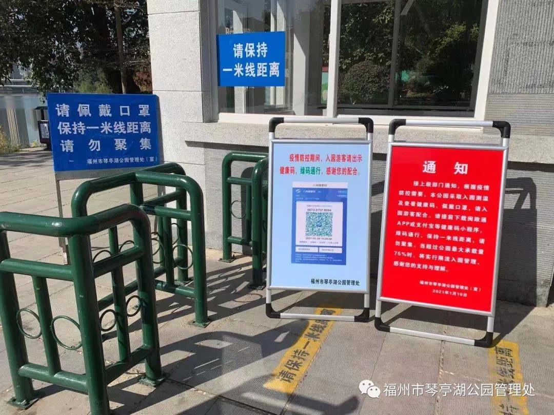 福州多个公园发布最新公告！预约、限流、测体温戴口罩