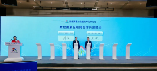 加速数据要素价值蝶变，“乘”出发展新动能，中国电子数据要素与数据资产化论坛成功举办第9张