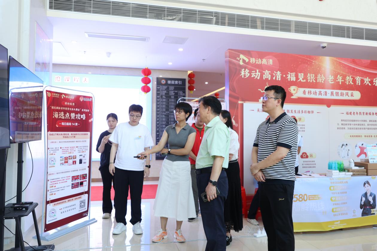 移动高清“福见银龄老年教育欢乐大舞台” 初赛（福州赛区）圆满落幕第21张