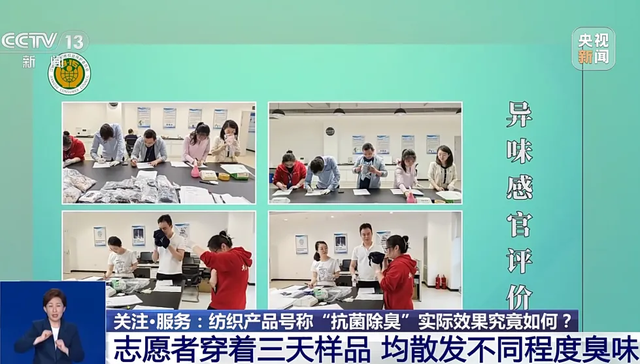 禾素时代填补抗菌抑臭技术缺口，纺服行业“真无臭”渐行渐近