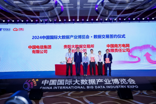 赋能数字经济新生态，天翼云中国行活动走进数博会第5张