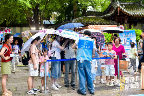 守护信息安全，共筑反诈防线 ——“金融消保知识科普集市”在榕城火热开展第2张