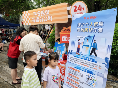 守护信息安全，共筑反诈防线 ——“金融消保知识科普集市”在榕城火热开展第4张