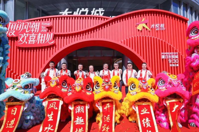 200+品牌亮相70%首店 厦门大悦城盛大开业第1张