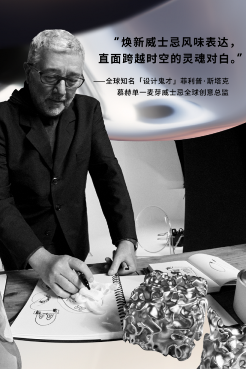 传奇鬼才设计师“王炸之作”,慕赫大师概念系列演绎“野兽之心”第9张-财经讯 传奇鬼才设计师“王炸之作”,慕赫大师概念系列演绎“野兽之心”第9张