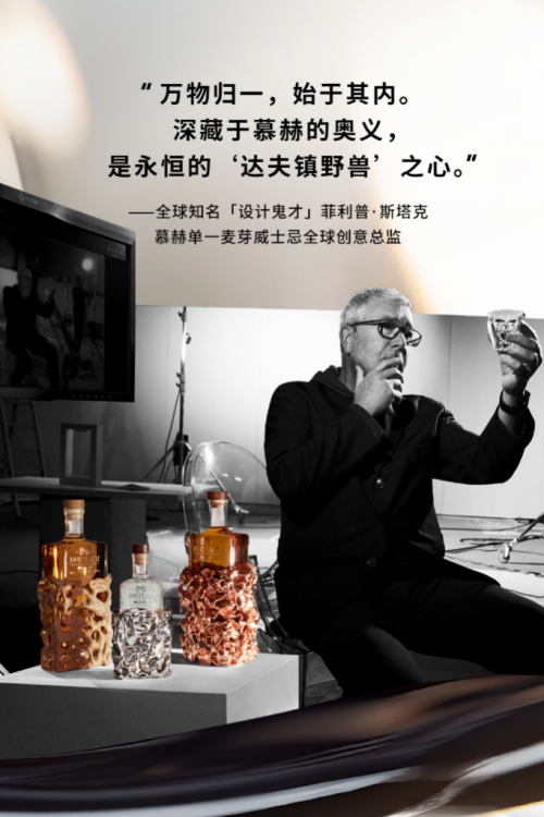 传奇鬼才设计师“王炸之作”,慕赫大师概念系列演绎“野兽之心”第11张-财经讯 传奇鬼才设计师“王炸之作”,慕赫大师概念系列演绎“野兽之心”第11张