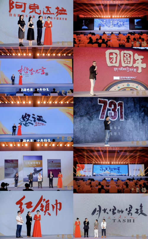 2024年中国金鸡百花电影节“有福电影 · 十年纷呈”活动在厦门成功举办第3张