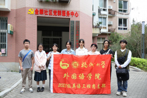 团旗引领，情系金麟——福大学子顺利开展团支部立项活动第1张