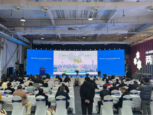 两岸（四川）农业合作发展交流会在福建漳州圆满举行第3张