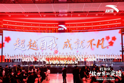 3个维度解读最佳雇主安踏集团的年会第5张