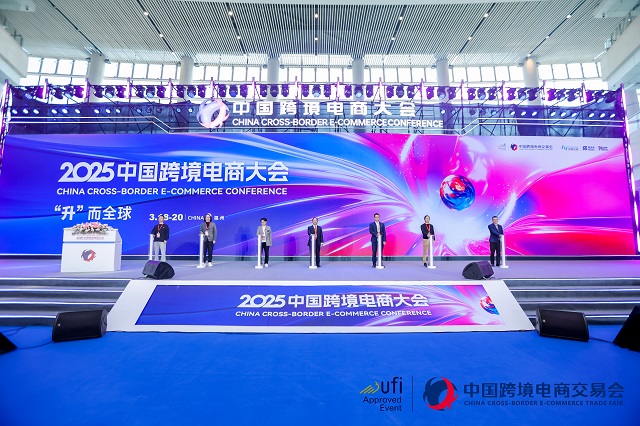 《2025中国出口跨境电商升级发展蓝皮书》重磅发布