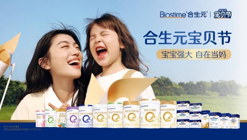 健合集团发布2024年全年业绩