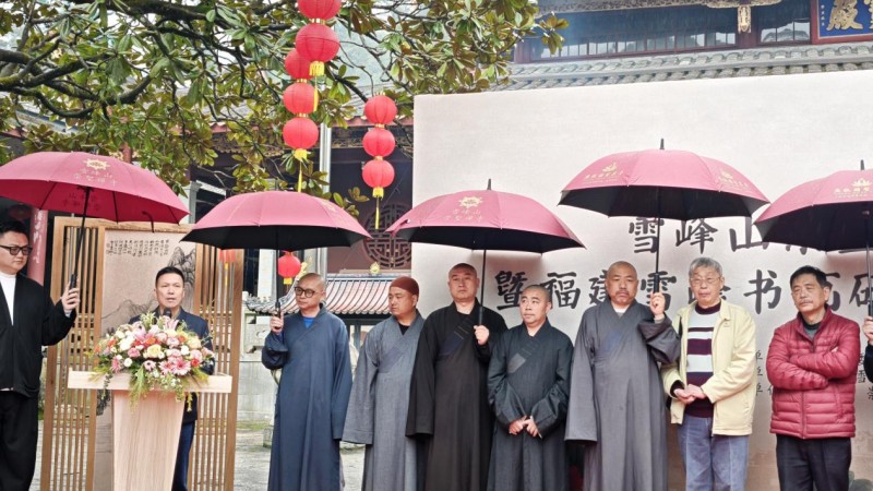 邀君共赏 | 雪峰崇圣禅寺第二十八届南国牡丹文化节暨书画展正式开幕！第7张