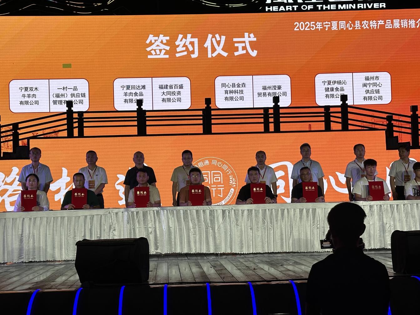 山海携手结硕果 同心好物耀闽地 宁夏同心县农特产品福建行推介会圆满收官第3张