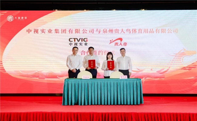 “文创福建”暨海丝文创周及总台“大春晚季”主题活动在泉州举行