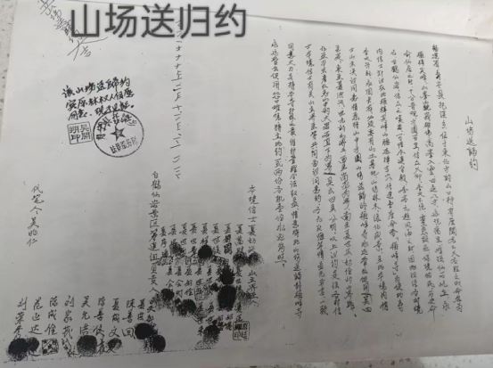 寿宁山口村山场纠纷困局：三重问题叠加，村民多年寻公道难第1张