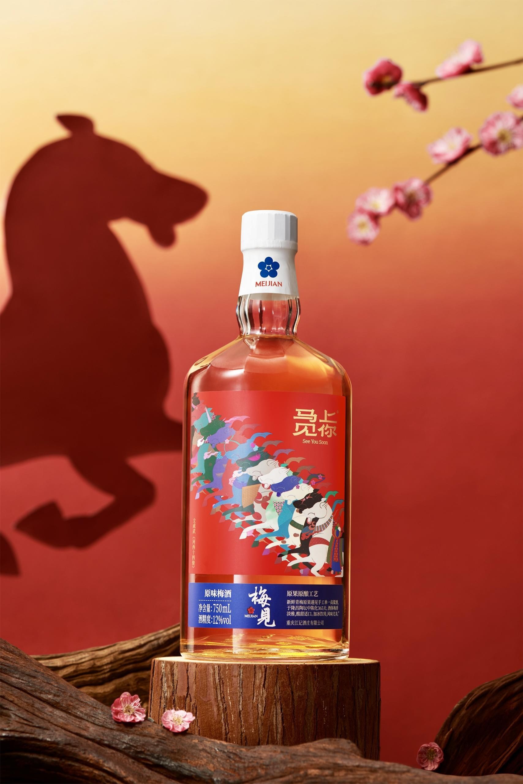 骏马载福，宴启新岁：梅见新年酒携手福州游神宴共酿团圆第4张