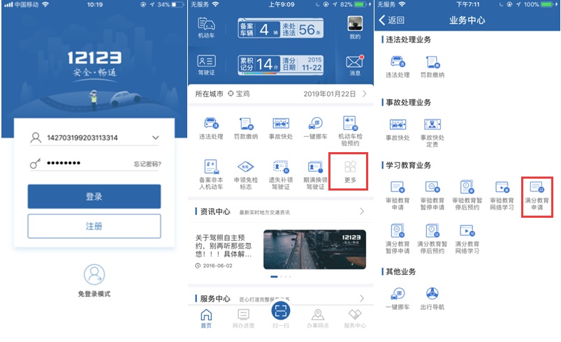 事关驾照！福州交警发布重要提醒