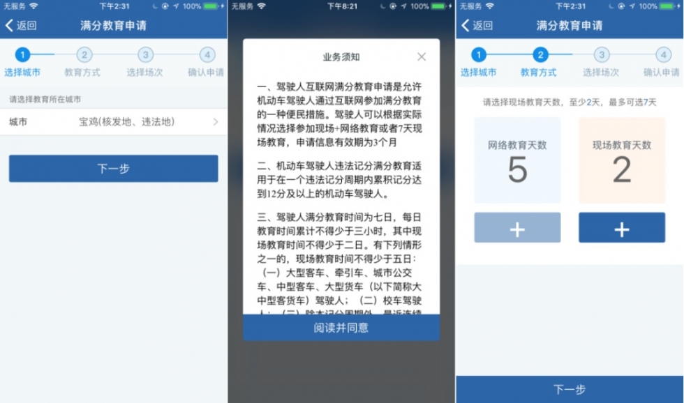 事关驾照！福州交警发布重要提醒