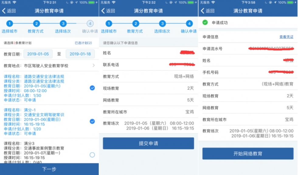 事关驾照！福州交警发布重要提醒