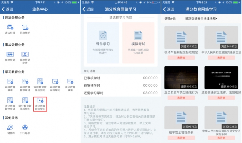 事关驾照！福州交警发布重要提醒