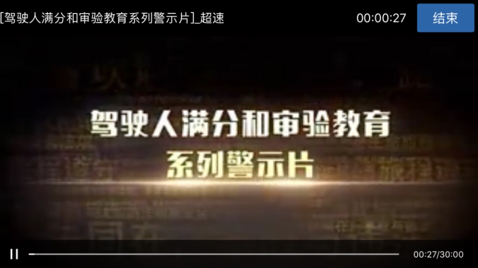 事关驾照！福州交警发布重要提醒