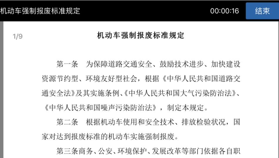 事关驾照！福州交警发布重要提醒