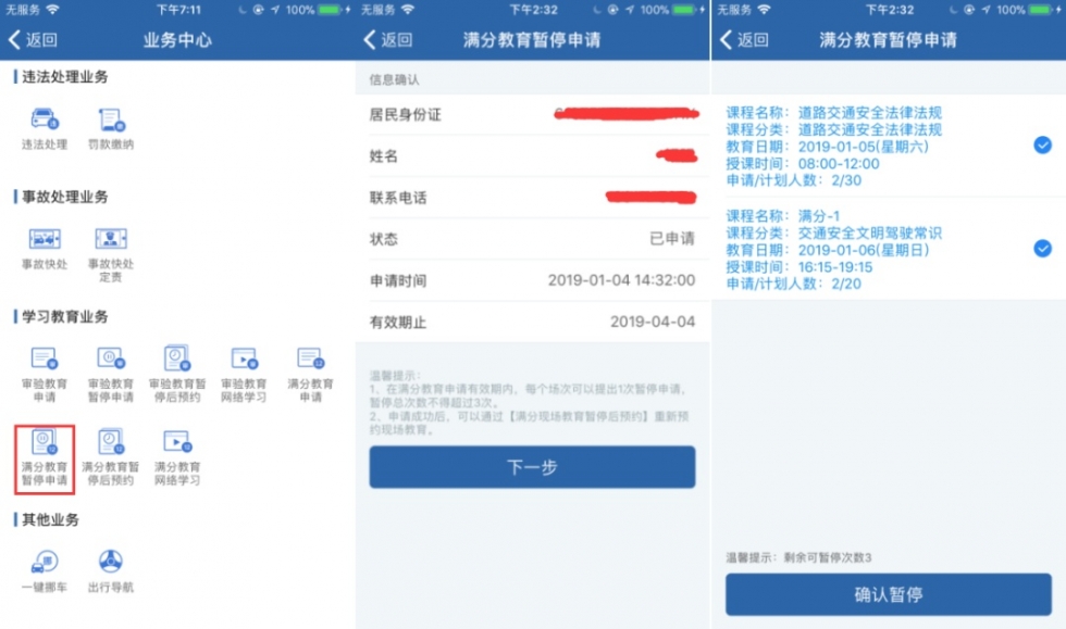 事关驾照！福州交警发布重要提醒