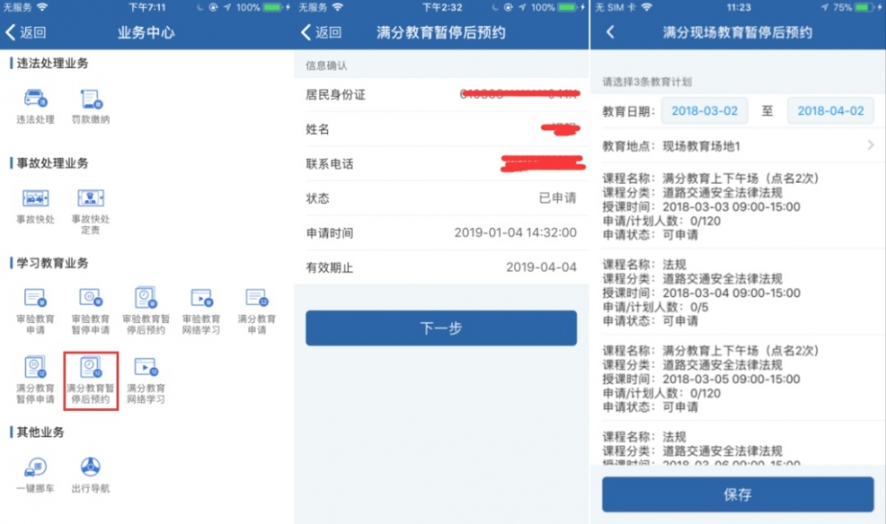 事关驾照！福州交警发布重要提醒