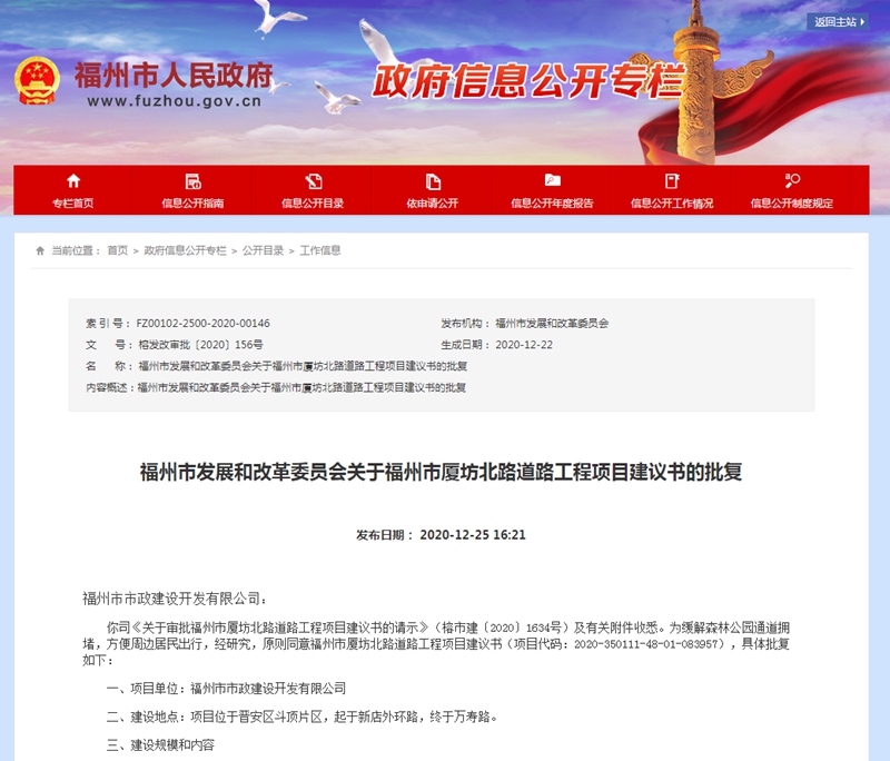 福州将建一条新路 缓解森林公园通道拥堵