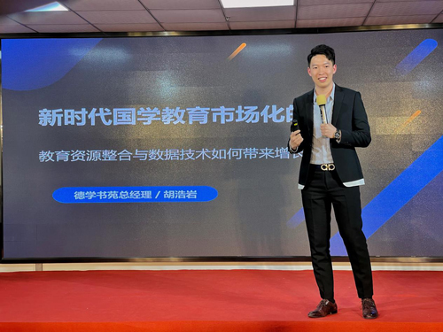 2021中国根系教育与国学教育发展高峰论坛在榕举行
