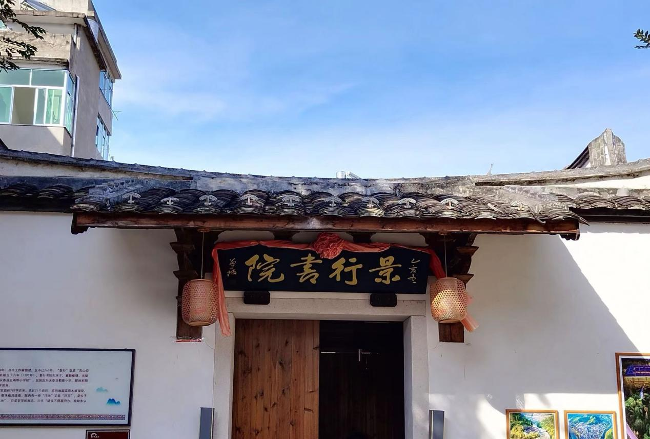 景行书斋门口 陈颖岭摄.png